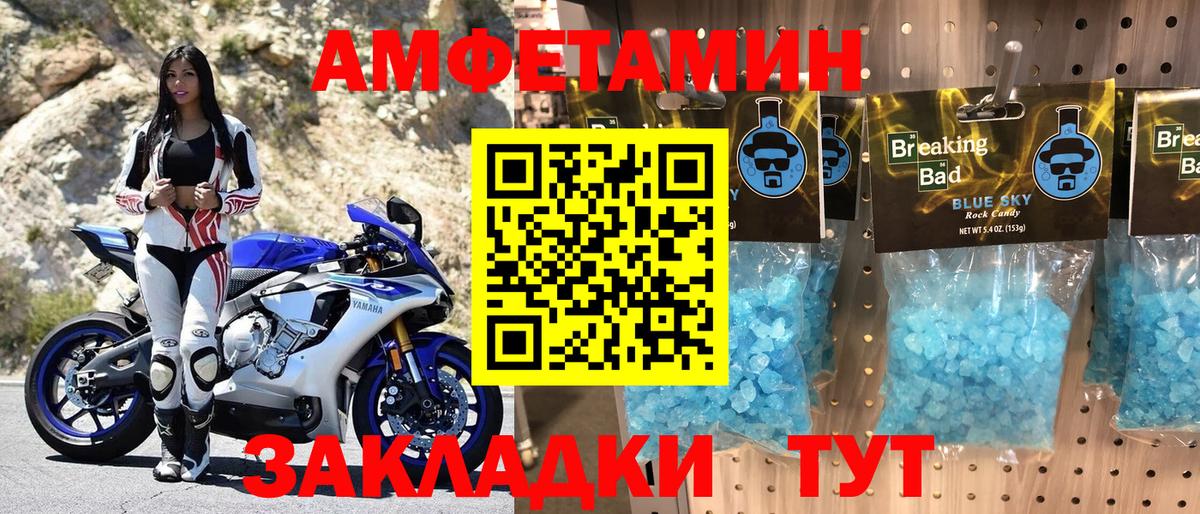 MEGA ссылки  Амфетамин  Берёзовский  Вход с VPN  Amphetamine 97%  Амфетамин 