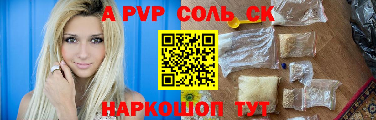 Альфа ПВП VHQ Берёзовский