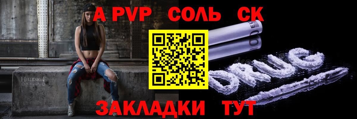 Alpha-PVP крисы CK  Alpha PVP Соль  Берёзовский  A-PVP  купить закладку  APVP СК КРИС  Вход с VPN 