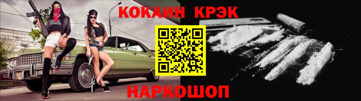 КОКАИН Fish Scale Берёзовский
