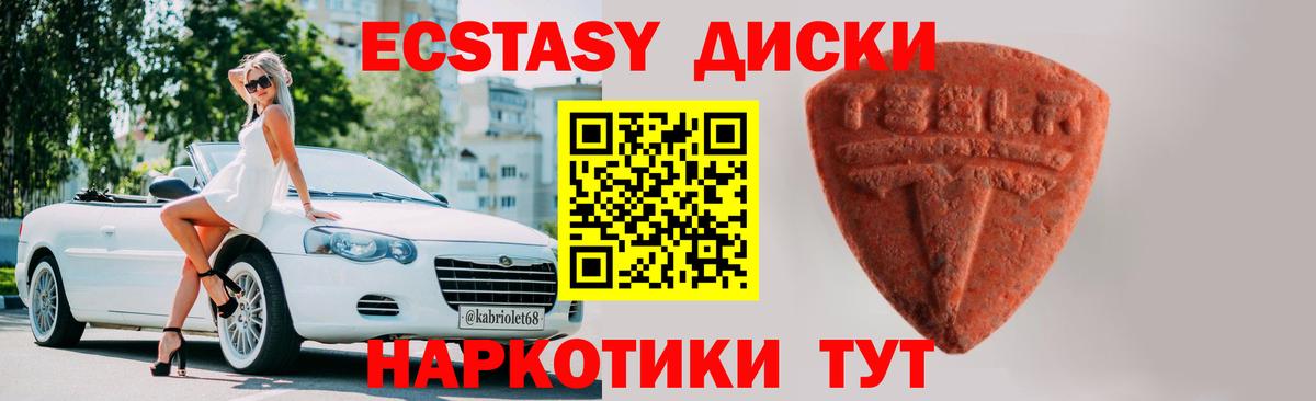 Ecstasy Дубай  Вход с VPN  ЭКСТАЗИ  Берёзовский 