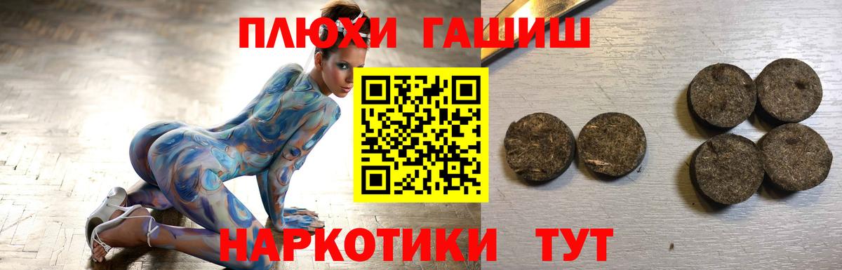 ГАШ hashish  наркота  Гашиш  Вход с VPN  Берёзовский  ГАШИШ 40% ТГК 