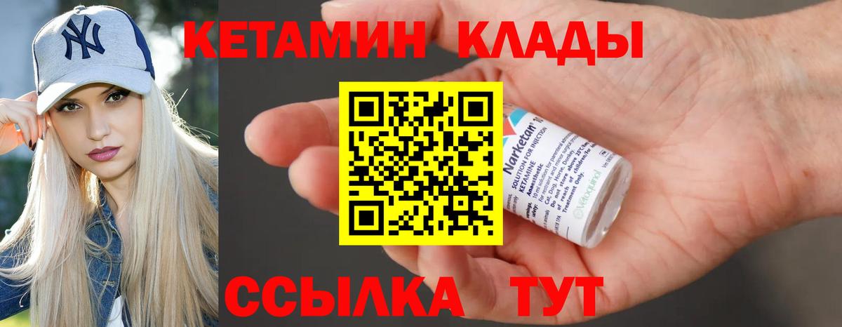 КЕТАМИН ketamine Берёзовский