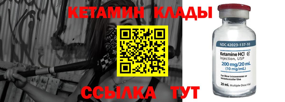 КЕТАМИН ketamine  мега как войти  Берёзовский  Кетамин ketamine  Вход с VPN 