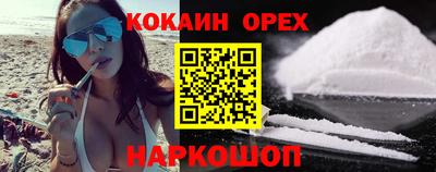 кокаин премиум Апшеронск