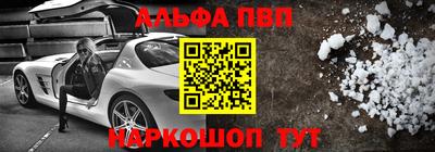 кокаин премиум Апшеронск