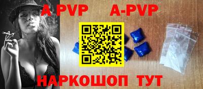 альфа пвп Апрелевка