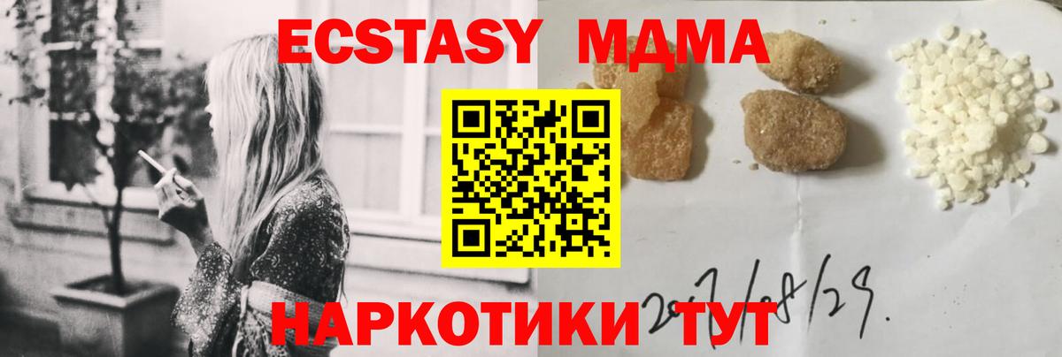 Берёзовский  MDMA  Вход с VPN  МДМА Molly  МДМА VHQ 