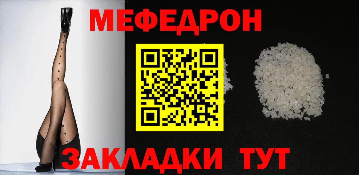 МЕФ кристаллы Берёзовский